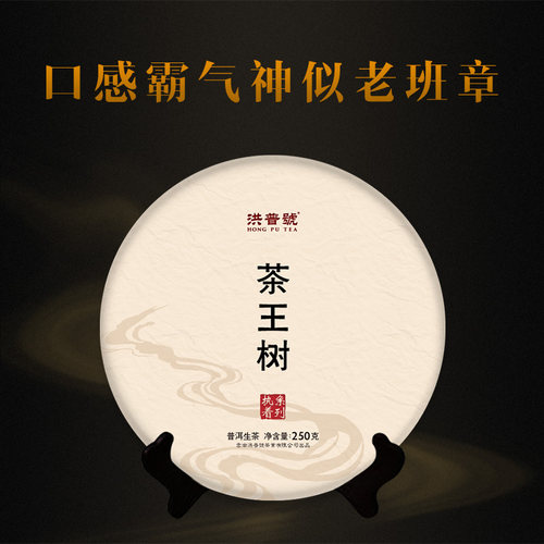 2017谷花茶王树古树茶