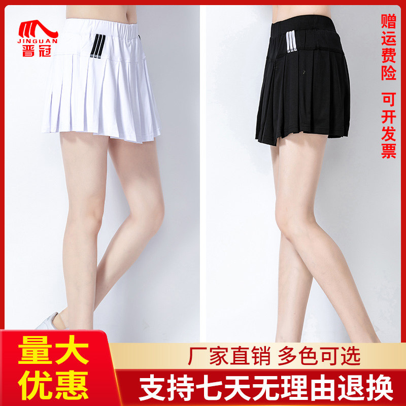 晋冠防走光表演球夏装包邮女运动短黑白高腰大码跑步羽毛柔半身裙