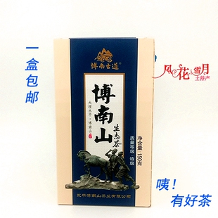 包邮2025年新茶绿茶云南大理永平博南山生态茶特级150克铁筒包装