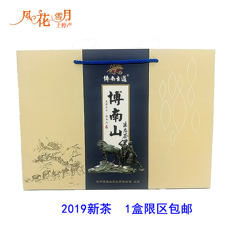 包邮2022年新茶绿茶云南大理永平博南山生态茶双筒礼盒特级300克