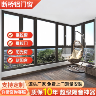 北京城区免费上门测量忠旺断桥铝系统门窗厂家直营封阳台隔音