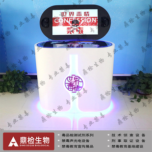 世界禁毒禁毒展馆学校教育基地专用 鼎检生物世界毒情