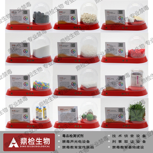 12种常见仿真禁毒模型亚克力语音播报禁毒教育基地展厅学校宣传