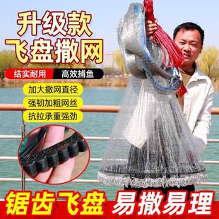 新款齿轮大飞盘鱼网进口鱼线加粗加重手抛网开顶撒网圆旋网渔网