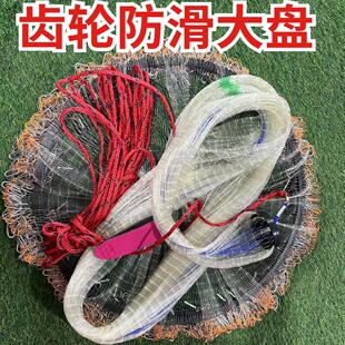 新款齿轮大飞盘撒网齿轮防滑转盘撒网手抛网渔网圆盘加重铁链旋网