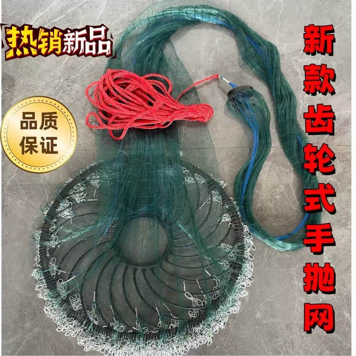 新款齿轮撒网飞盘式手抛网加重铁鱼网/虾笼/其它渔具