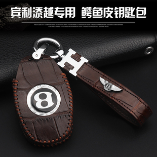 20-24款宾利添越钥匙套保护壳新款飞驰欧陆慕尚高档男女车真皮包