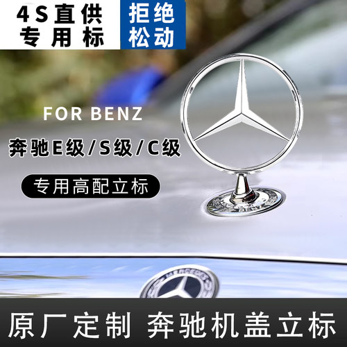 奔驰改装车标迈巴赫标志原厂