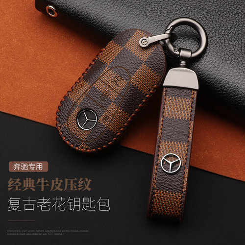 奔驰钥匙套钥匙包真皮高档保护壳