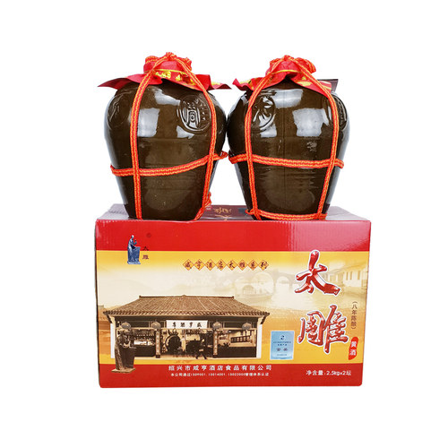 太雕八年陈绍兴咸亨酒店半甜黄酒