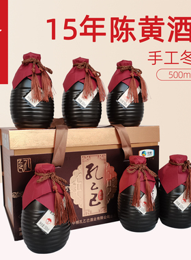 中粮黄酒孔乙己绍兴手工冬酿黄酒15年陈500mlx6瓶礼盒装十五花雕