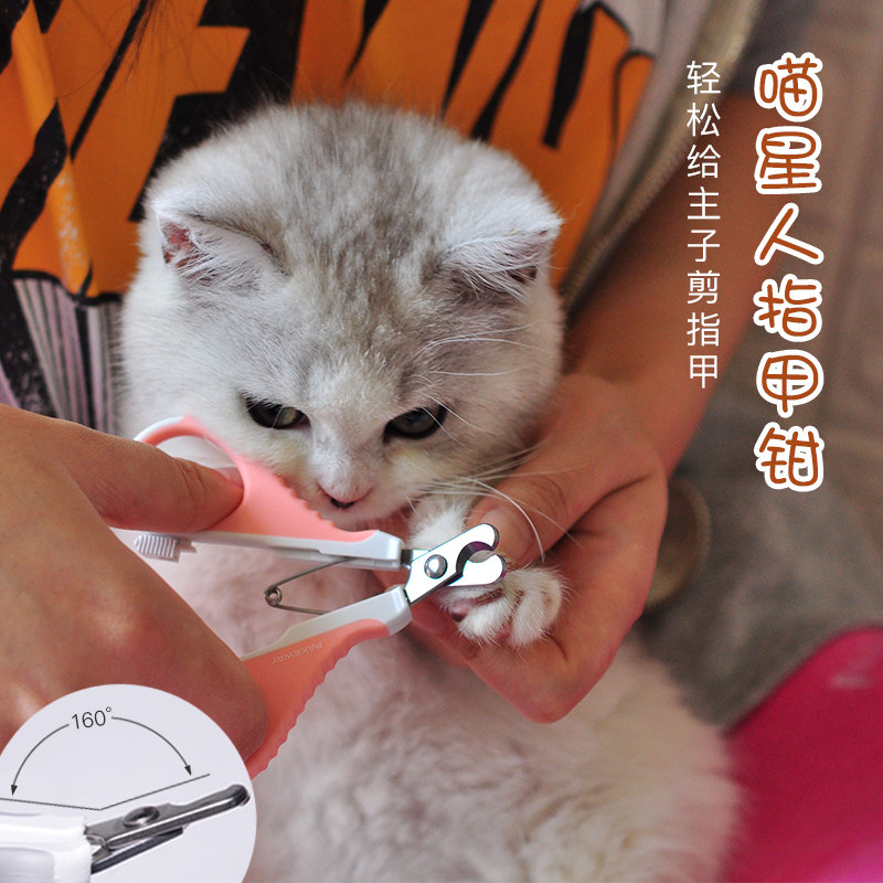 派可为猫咪专用指甲剪指甲刀宠物指甲钳幼猫剪猫爪神器小猫猫用品