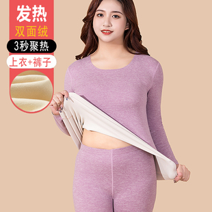 加肥加大码 发热保暖内衣女套装 德绒加厚加绒打底秋衣秋裤 胖MM冬季