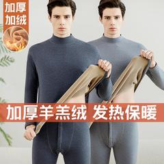 中高领保暖内衣男士加厚加绒套装德绒羊羔绒秋衣秋裤发热棉毛衫冬