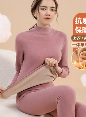 一体羊羔绒中高领保暖内衣女加厚加绒套装秋衣秋裤打底纯色棉毛衫