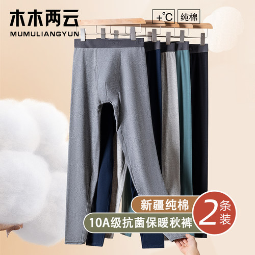 男士纯棉秋裤打底保暖裤棉毛裤冬
