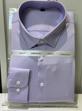 品牌专柜款弹力免烫衬衫男士紫色格子商务休闲机洗衬衣领佐诺依