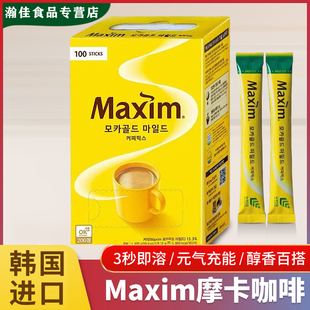 韩国正品进口麦馨Maxim咖啡三合一摩卡速溶咖啡100条盒装提神