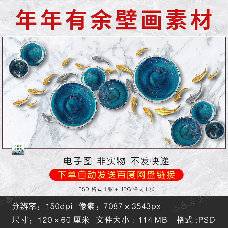 新中式年年有余装饰画图片轻奢古典蓝色玄关画门厅锦鲤画PSD素材