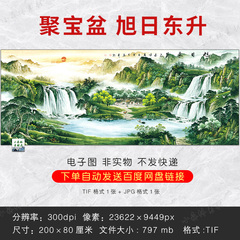 高清旭日东升 聚宝盆山水国画背景墙喷绘画芯挂画素材tif电子图