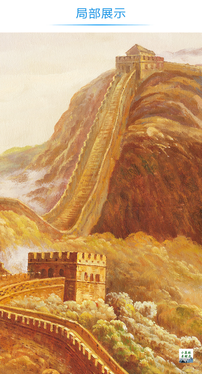 中式金色万里长城油画素材图片风水国画装饰画挂画壁画tif电子图