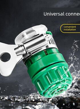 水龙头通用连接器4分钟6分钟通用多功能快速连接器高压洗车水枪水