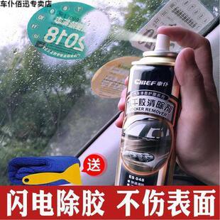 免钉胶去除剂脱胶剂除胶强力洗胶水擦胶神器汽车去胶专业地砖解胶