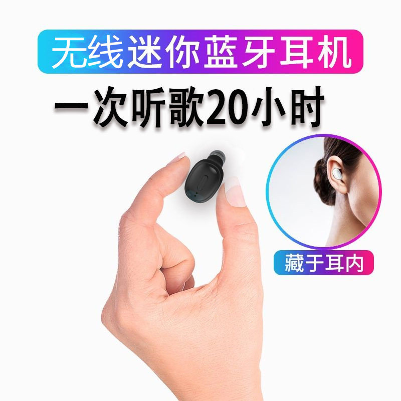 隐形耳机看不见蓝牙耳机的小耳机耳塞小耳道特极小隐型特小超级小