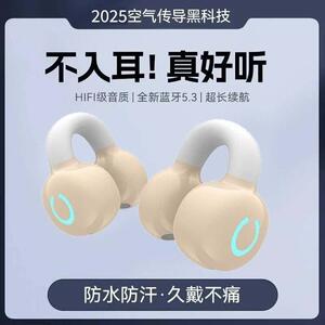 2025新款柏林之声耳无线 线蓝牙耳机夹式开 放式降噪超长续航苹