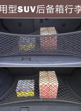 埃尔法alphard/vellfire10系20系30系车尾后备箱行李网置物袋网兜