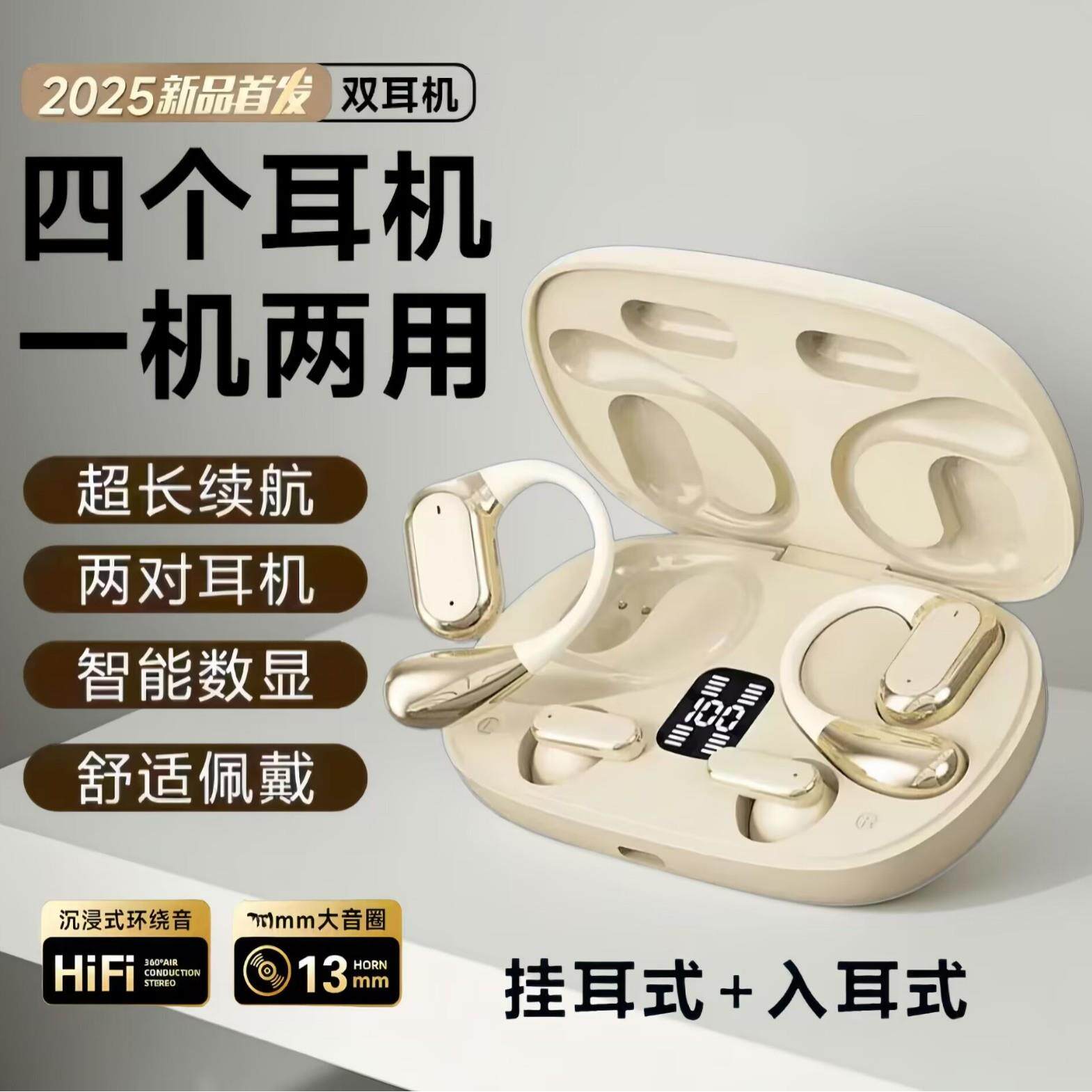 Q25正品挂耳式蓝牙耳机2025新款不入耳跑步运动超长续航高音质开