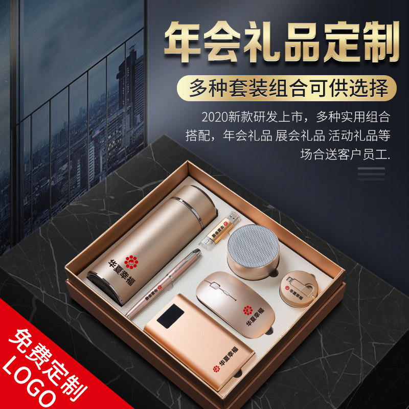 200-300元实用年会礼品套装社区企事业单位年终福利礼品定制批发|msdalam kategori bekalan perayaan/hadiah, Lain-lain bekalan Festival - dari Buy2taobao.com untuk memberikan perkhidmatan ejen Taobao profesional membeli
