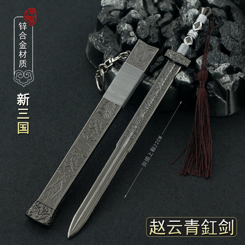 赵云青釭剑红缨枪长枪十八般冷金属兵器百鸟朝凤枪方天画戟霸王枪