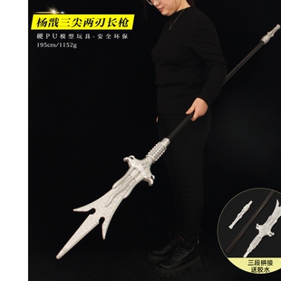 宝莲灯影视周边PU软质一米杨戬三尖两刃刀小孩玩具二郎神兵器武器
