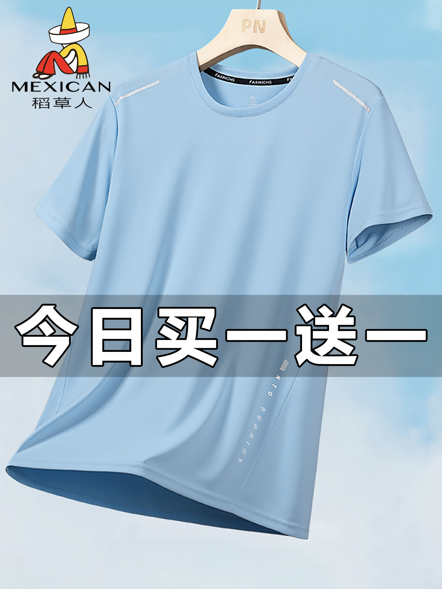 稻草人冰丝短袖t恤男士夏季透气速干运动宽松凉感半袖圆领上衣服