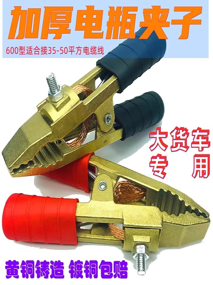 [一包4个]黄铜加厚电池夹汽车火线强鳄鱼夹电池连接线卡