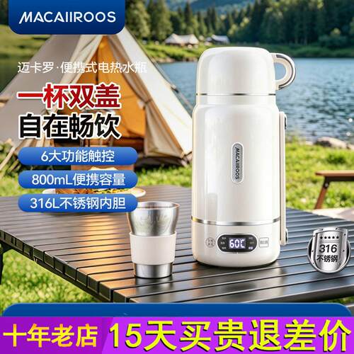 迈卡罗便携式烧水杯出差旅行316烧水壶加热保温水杯小型电热水杯