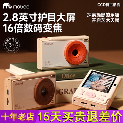 mobee复古相机ccd儿童数码照相机高清像素可拍照男女宝宝玩具礼物