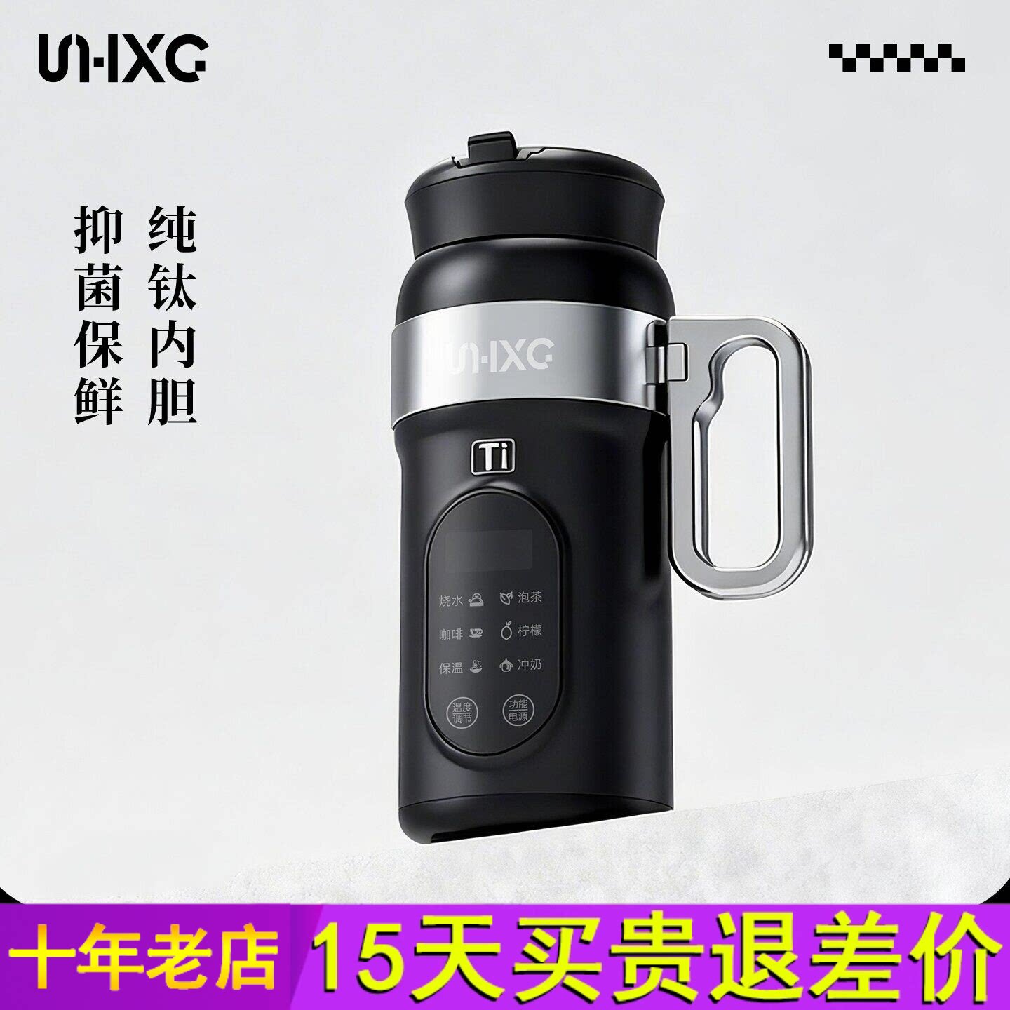 SHXG山雄纯钛烧水杯便携式烧水壶旅行出差恒温加热保温电热水杯