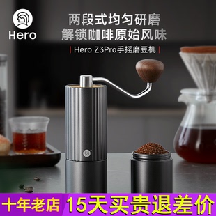 Hero 咖啡豆研磨机 手摇磨豆机镀钛磨芯咖啡磨豆机手磨咖啡机意式