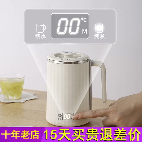 印趣电热水杯便携式烧水杯养生杯小型电炖杯旅行自动加热牛奶神器