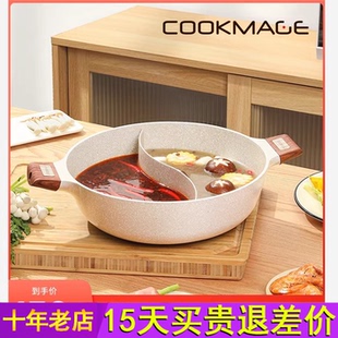 麦饭石鸳鸯锅火锅锅家用电磁炉电陶炉适用不粘锅大容量不串味