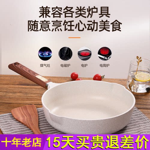 Cookmage麦饭石炒菜锅家用不粘锅电磁炉燃气灶适用平底锅煎锅专用