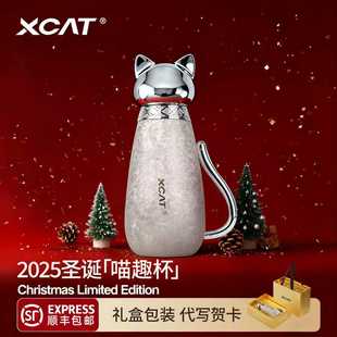 XCAT山猫圣诞水杯限定礼物钛杯纯钛保温杯女生高颜值吸管生日礼品