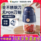 BabyStar辅食机婴儿宝宝料理机婴幼儿专用打泥机全钢刀小型多功能