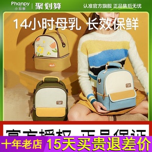 小雅象背奶包上班便携式 备蓝冰存储保温袋 母乳冷藏盒吸奶器收纳装