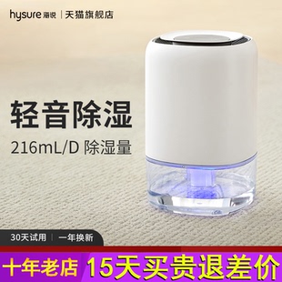 海说除湿机家用吸湿室内吸潮回南天抽湿器干燥小型宿舍空气除湿器