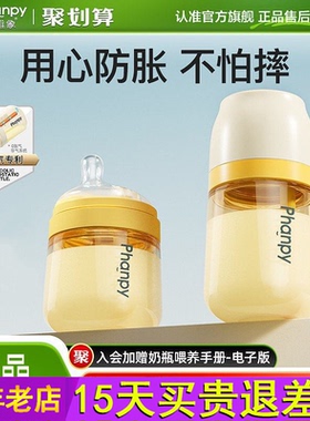 小雅象防胀气PPSU奶瓶6个月一岁以上新生婴儿耐摔大宝宝断奶神器