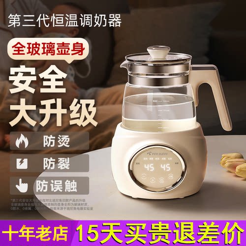 班尼兔全玻璃恒温热水壶婴儿家用冲泡奶暖奶专用调奶器烧水壶