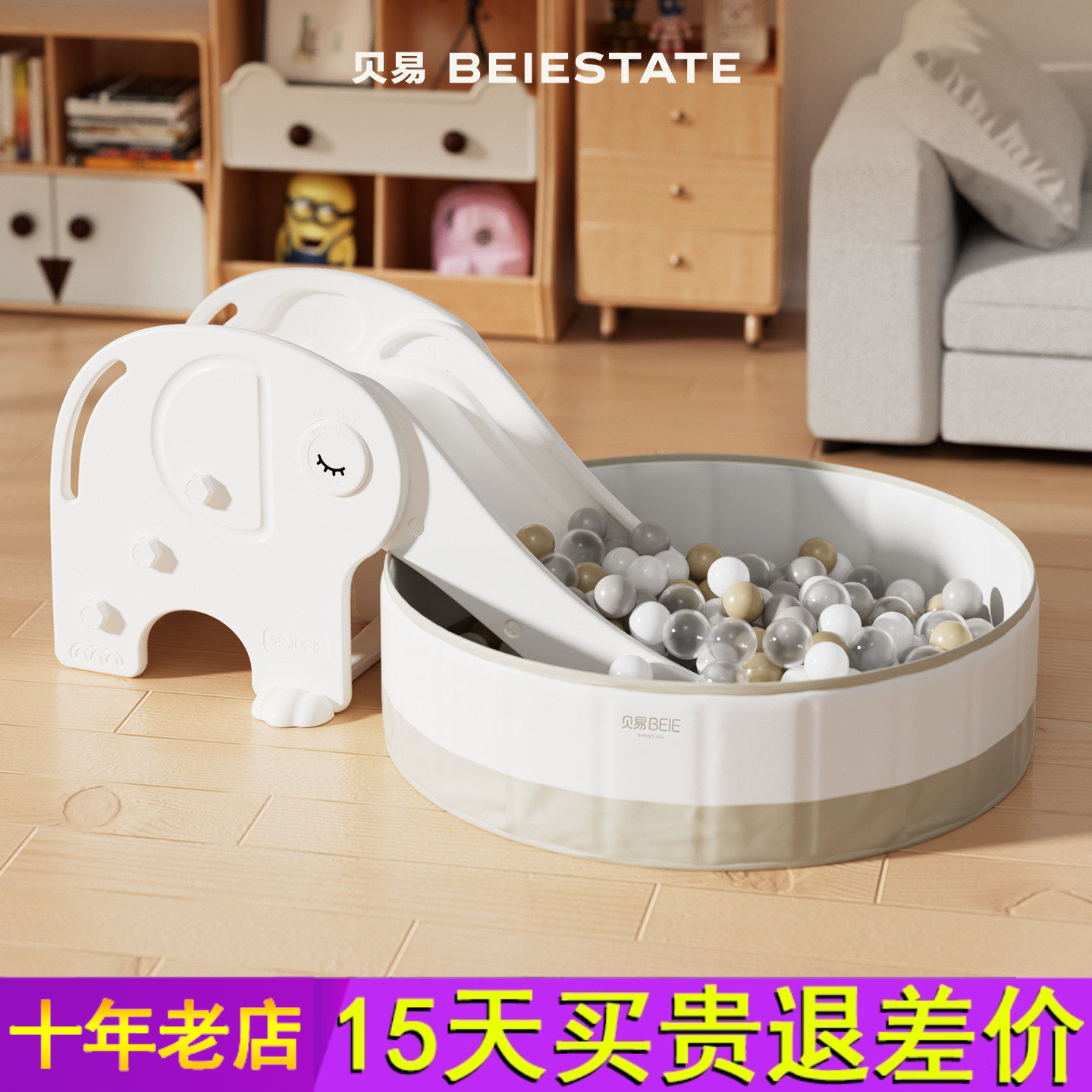 贝易大象滑滑梯室内家用儿童宝宝1-2-3玩具折叠攀爬架儿童乐团